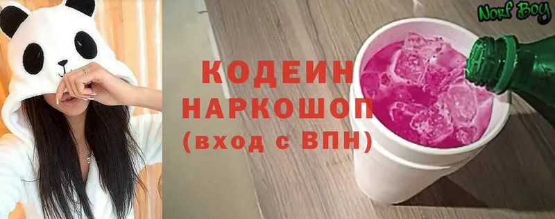 Кодеин Purple Drank  где можно купить   Гай 